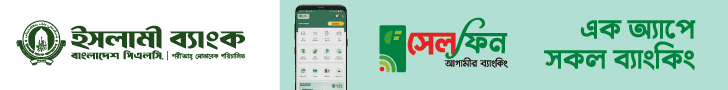 Cellfin Islamibank