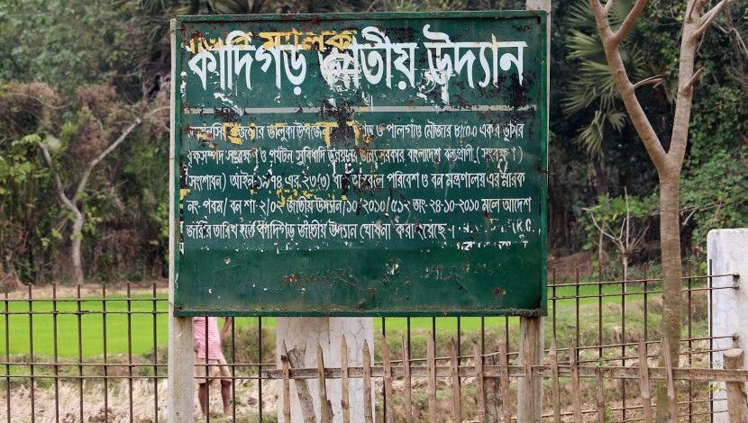 কাদিগড় জাতীয় উদ্যান ১