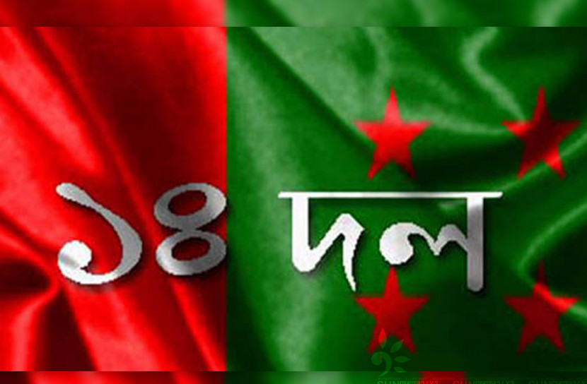 এমপিদের নির্বাচনী প্রচারণা সংক্রান্ত আচরণবিধির বাতিল চায় ১৪ দল