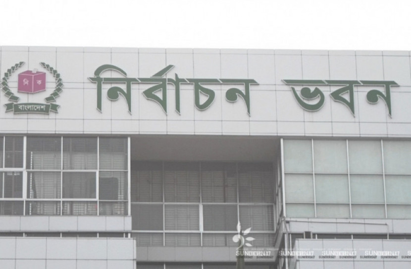 ঢাকা সিটি নির্বাচন ১ ফেব্রুয়ারি, এসএসসি ৩ ফেব্রুয়ারি