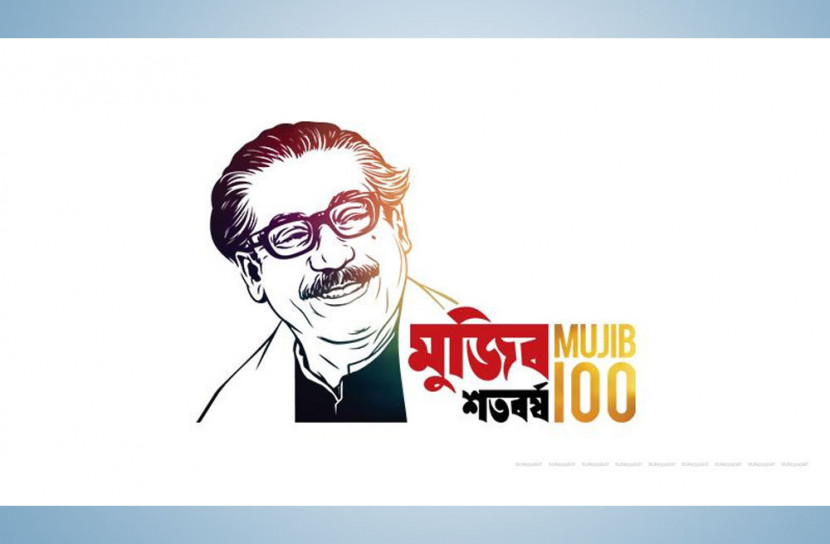 মুজিববর্ষের লোগো ব্যবহারের সরকারি নির্দেশনা