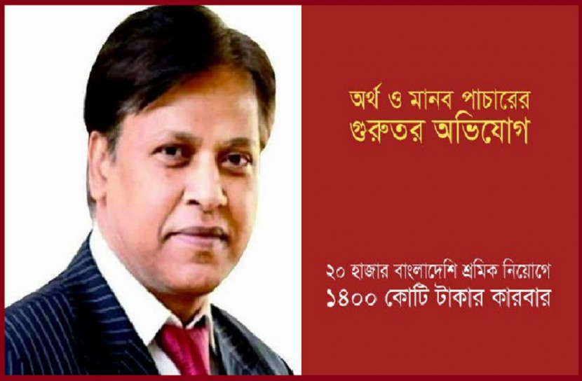 মানবপাচারে অভিযুক্ত সংসদ সদস্যের বিষয়টি এড়িয়ে গেলেন পররাষ্ট্রমন্ত্রী