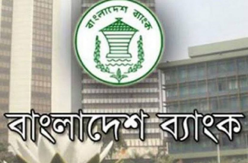 সাইবার হামলার নিরাপত্তায় কেন্দ্রীয় ব্যাংকের নির্দেশনা