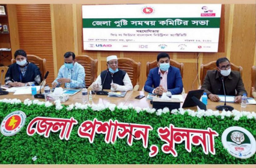 খুলনায় জেলা পুষ্টি সমন্বয় কমিটির সভা অনুষ্ঠিত