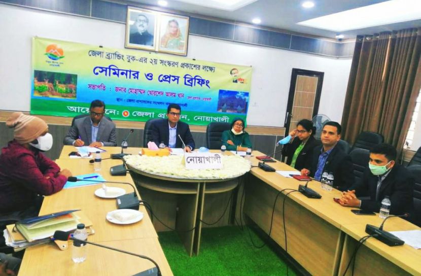নোয়াখালী ‘জেলা ব্রান্ডিং বুক’ প্রকাশের লক্ষ্যে সেমিনার