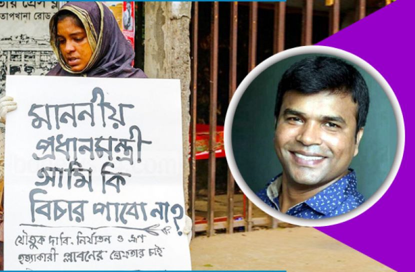প্লাবনের বিরুদ্ধে গ্রেফতারি পরোয়ানা