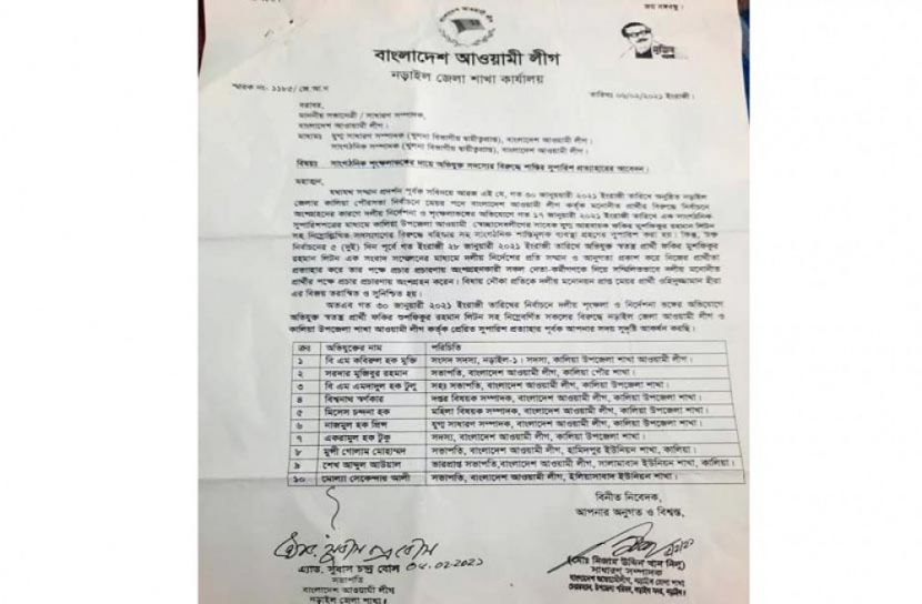 এমপি মুক্তিসহ ১০ জনকে বহিষ্কার আদেশ প্রত্যাহারে সুপারিশ