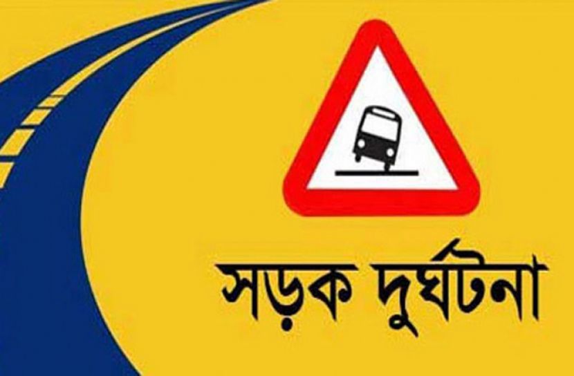 নাচোলে সড়ক দুর্ঘটনায় ৩ শ্রমিক নিহত 