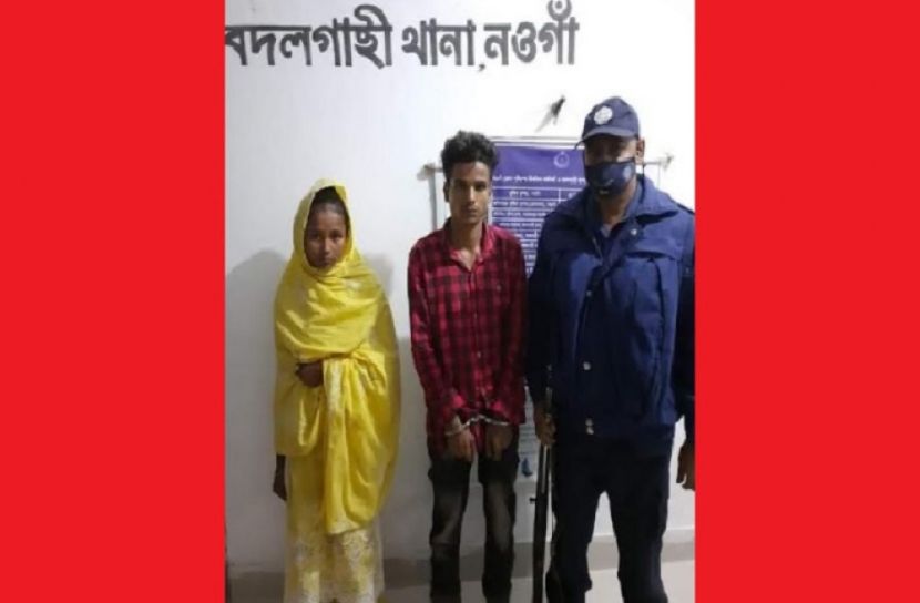 ছেলে