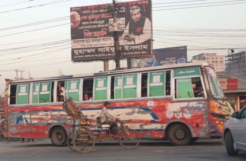 ছবি সংগৃহীত