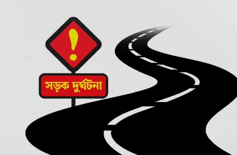 ধামরাইয়ে সড়ক দুর্ঘটনায় নিহত ২