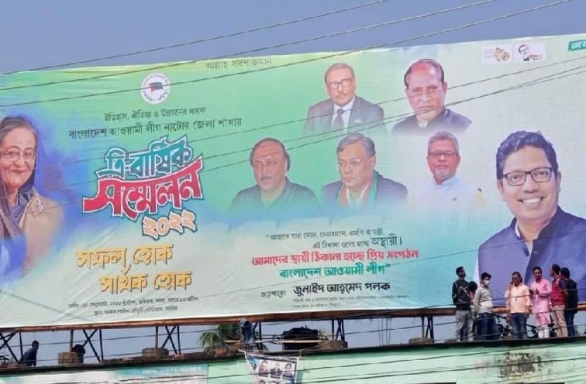 প্রতিমন্ত্রীর ব্যানার নামানো নিয়ে উত্তেজনা