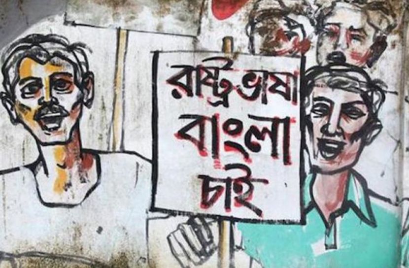 ভাষা আন্দোলন (ছবি: প্রতীকী)