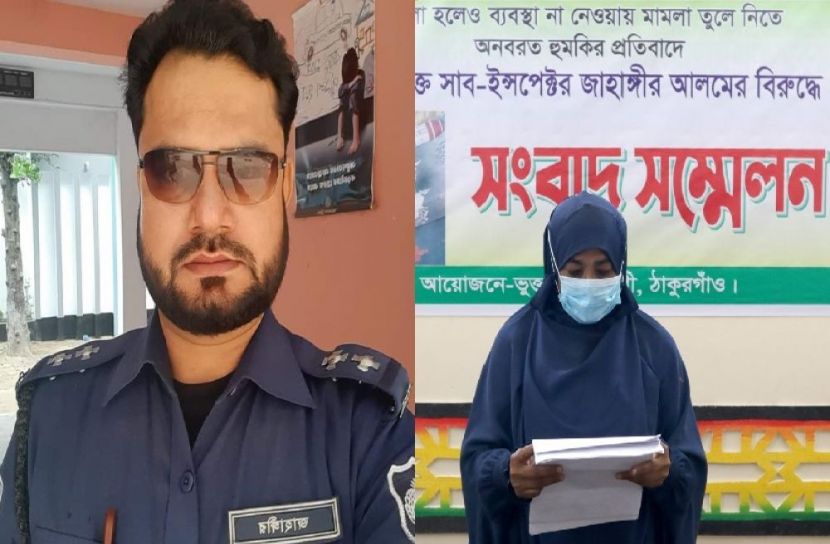 পুলিশ কর্মকর্তার বিরুদ্ধে বিয়ের প্রলোভনের প্রতারণার অভিযোগ