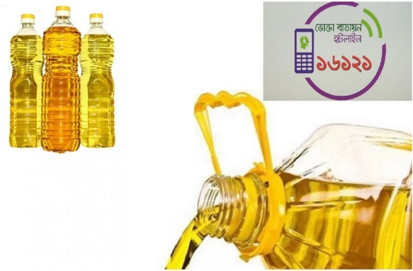 দাম বেশি নিলে কল করুন ১৬১২১-এ