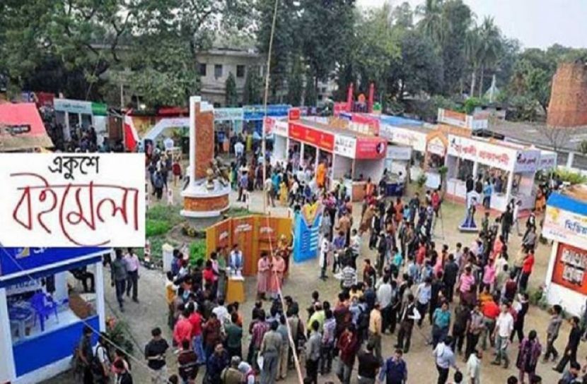শেষ পর্যায়ে একুশে বই মেলা