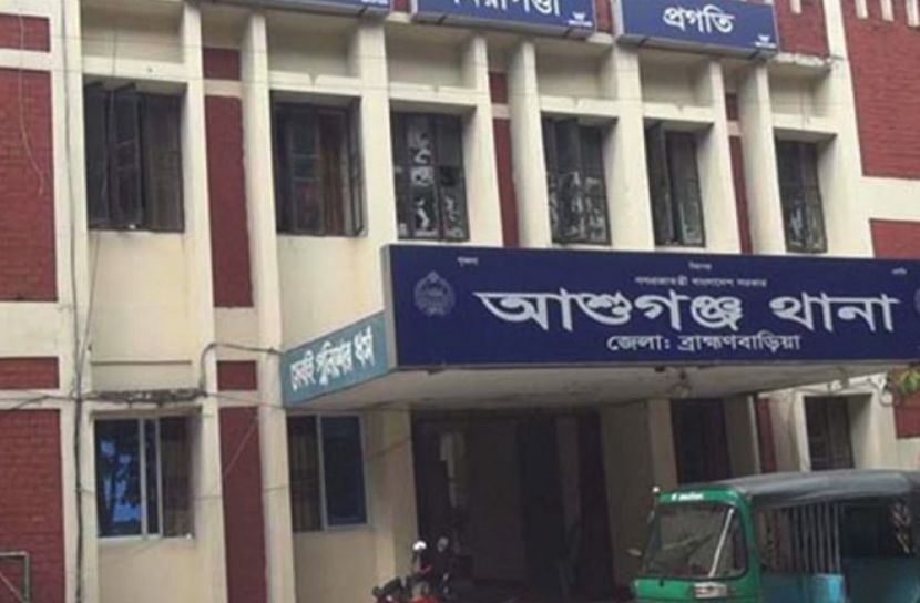 আশুগঞ্জ থানা (ছবি: সংগৃহীত)