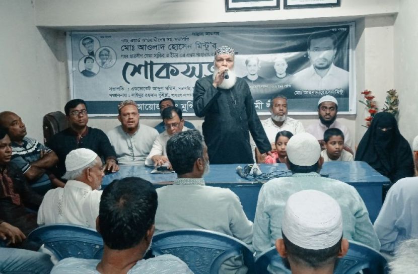 মুন্সীগঞ্জে আওয়ামী লীগ নেতার স্মরণে শোকসভা