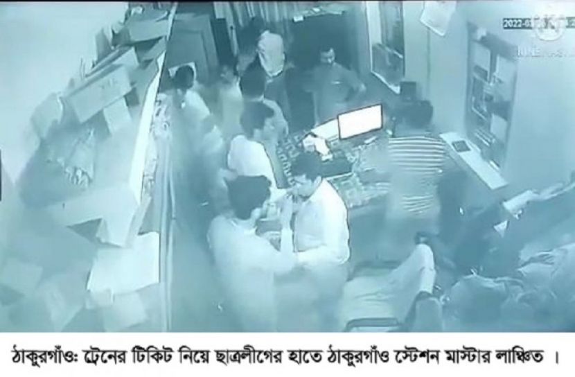 ঠাকুরগাঁও স্টেশন মাস্টার লাঞ্চিত