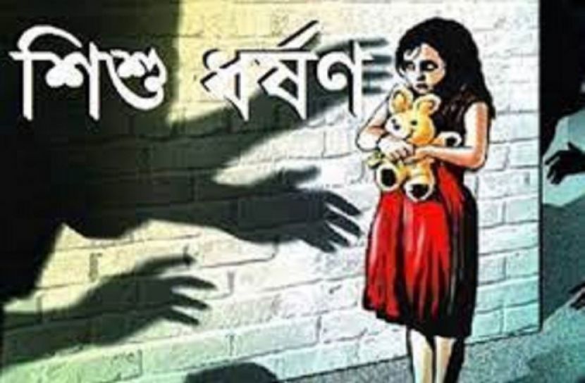 রাজধানীতে ৬ বছরের শিশুকে ধর্ষণ