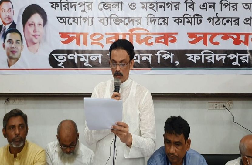 ফরিদপুরে বিএনপির কমিটি বাতিলের দাবিতে বিক্ষোভ