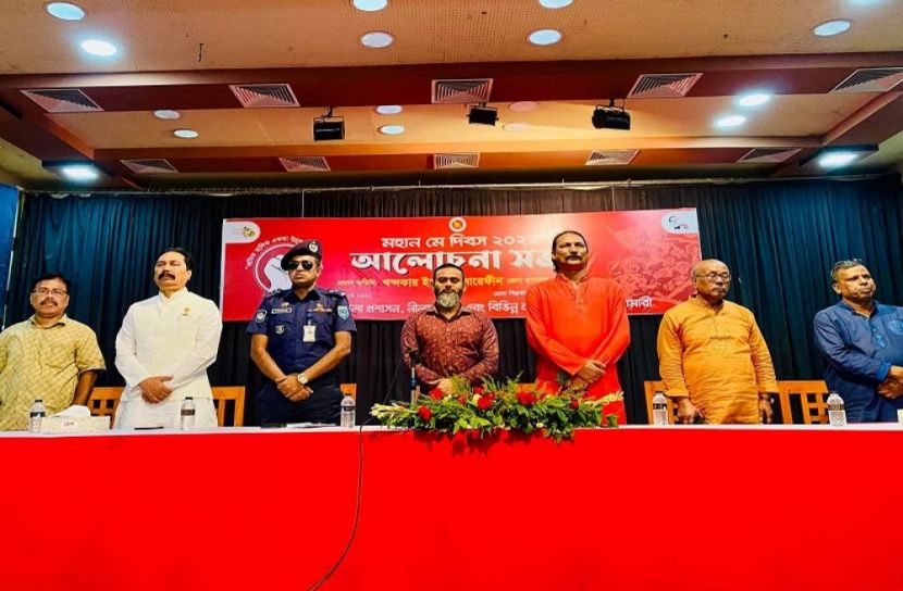 নীলফামারীতে মে দিবসের সভা