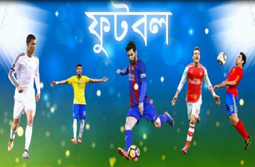 টিভি আজকের খেলা