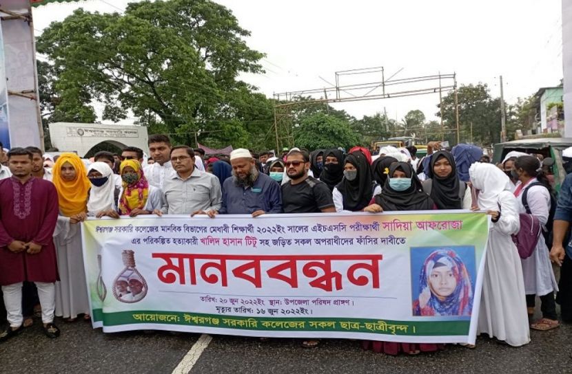 এইচএসসি পরীক্ষার্থী সাদিয়ার হত্যাকারীদের ফাঁসির দাবিতে মানববন্ধন