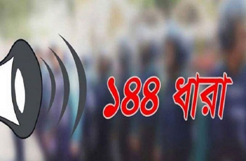 বেতাগীতে ১৪৪ ধারা জারি
