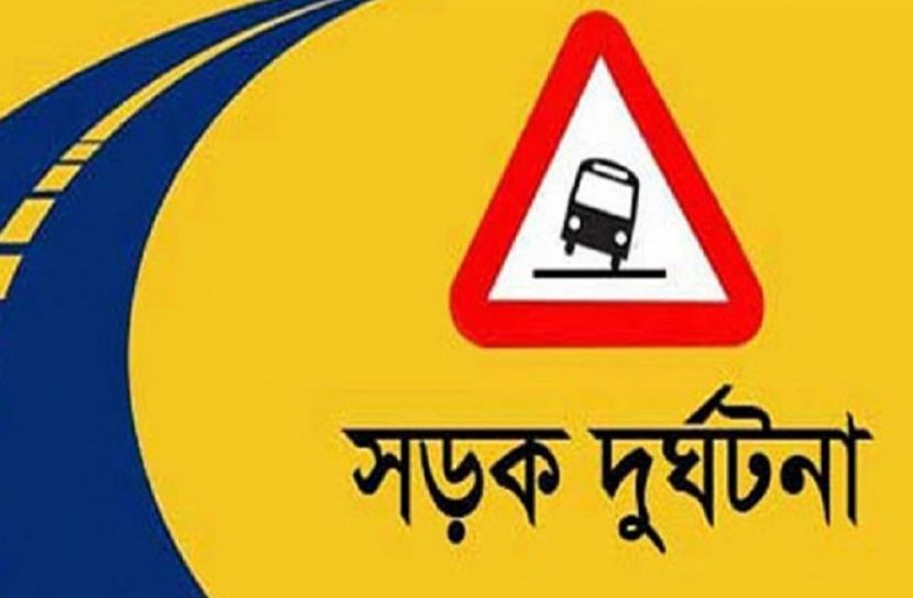 গাজীপুরে সড়ক দুর্ঘটনায় নিহত ৫