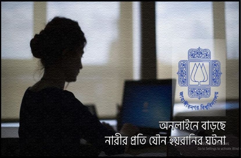 জাবিতে অনলাইনে বাড়ছে নারীর প্রতি যৌন হয়রানির ঘটনা