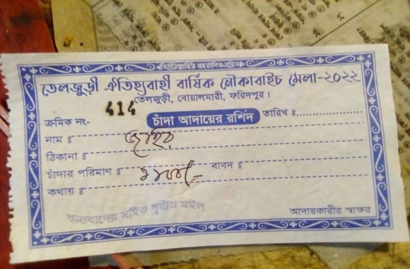 নৌকাবাইচ ও মেলাকে কেন্দ্র করে চাঁদাবাজি