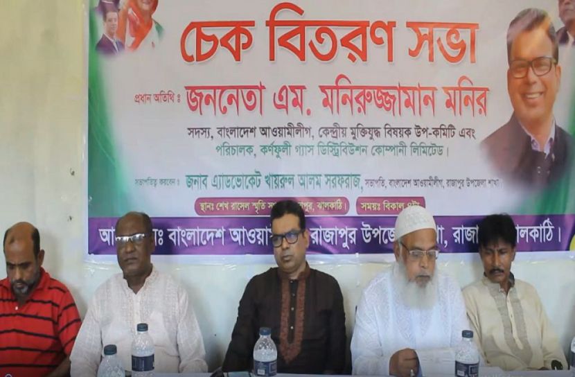 প্রধানমন্ত্রীর ত্রান তহবিলের চেক বিতরণ