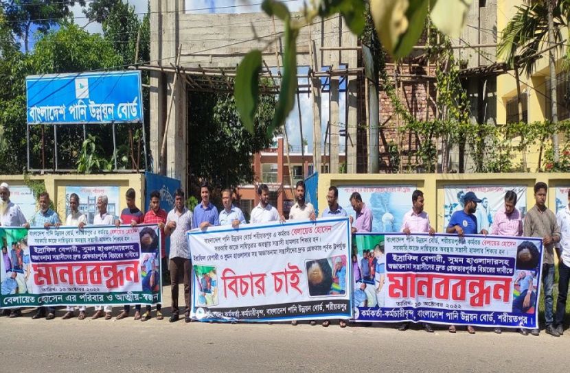 হামলাকারীদের গ্রেফতারের দাবিতে মানববন্ধন