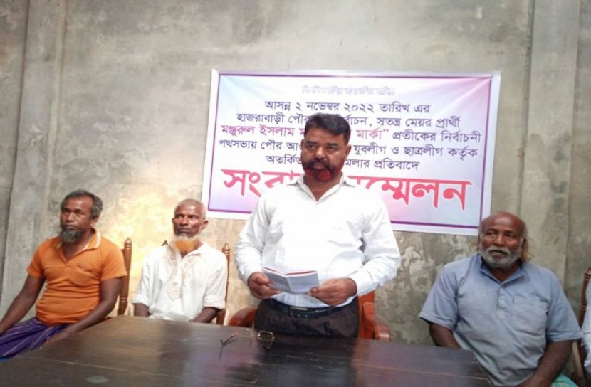 হামলার প্রতিবাদে সংবাদ সম্মেলন