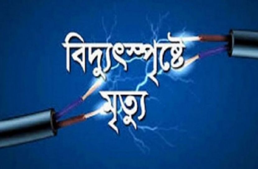 মেলান্দহে বিদ্যুৎস্পৃষ্টে যুবকের মৃত্যু