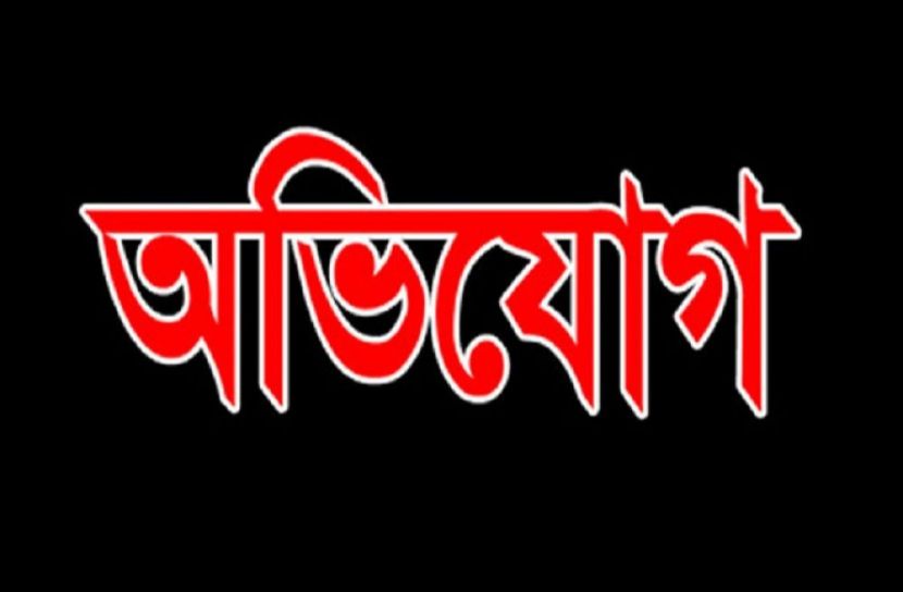 ইউপি চেয়ারম্যানের বিরুদ্ধে থানায় অভিযোগ