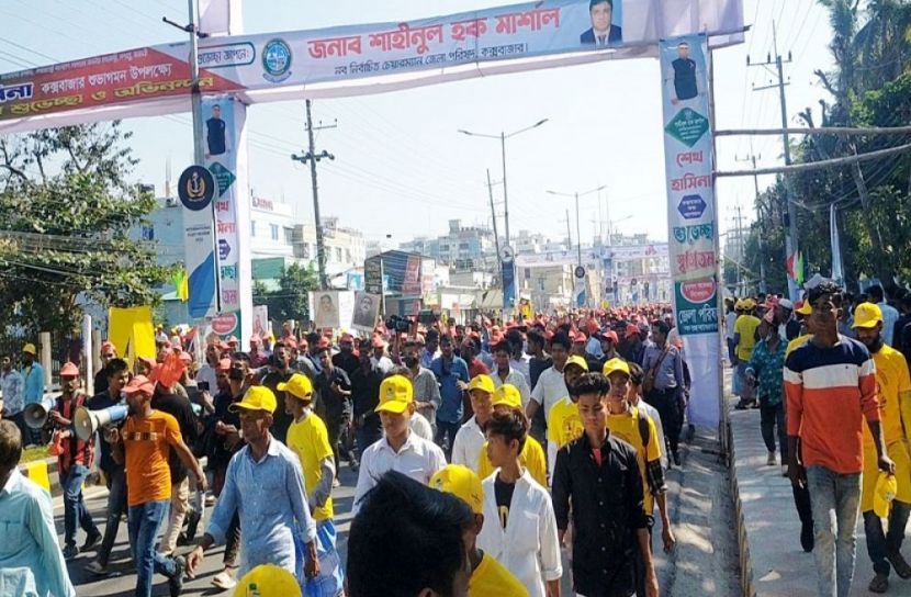 কক্সবাজার জেলা আওয়ামী লীগের সম্মেলন 