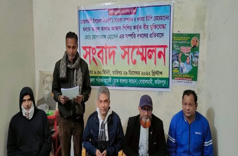 মুক্তিযোদ্ধার সম্পত্তি দখলের অভিযোগে