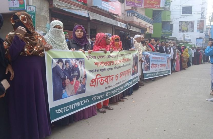 মুন্সীগঞ্জে সাংবাদিকের উপর হামলার প্রতিবাদ