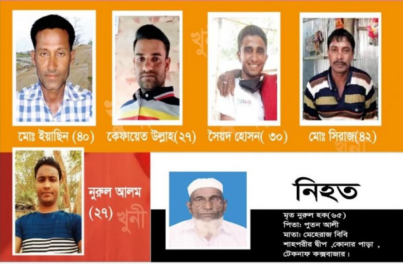 ধরা ছোঁয়ার বাইরে মামলার আসামি