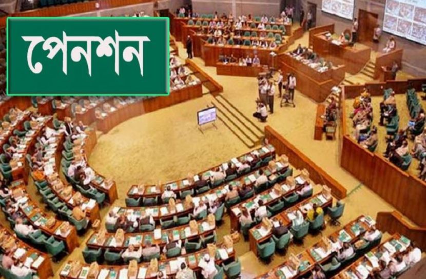 সব নাগরিকের জন্য পেনশন