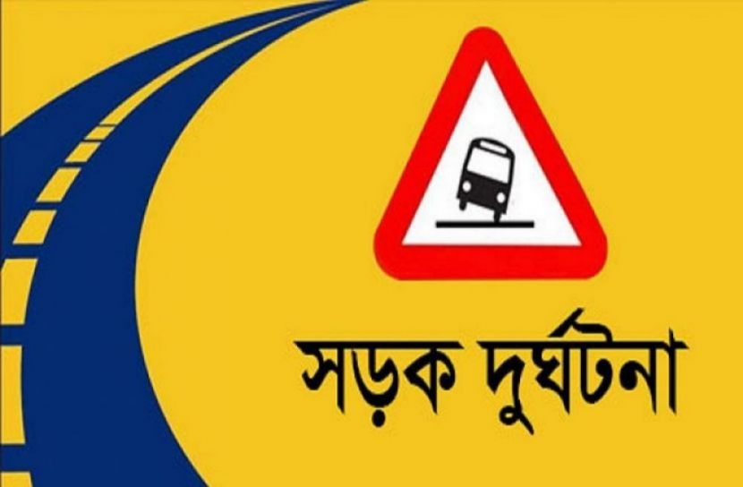 গাজীপুরে সড়ক দুর্ঘটনায় নিহত ২
