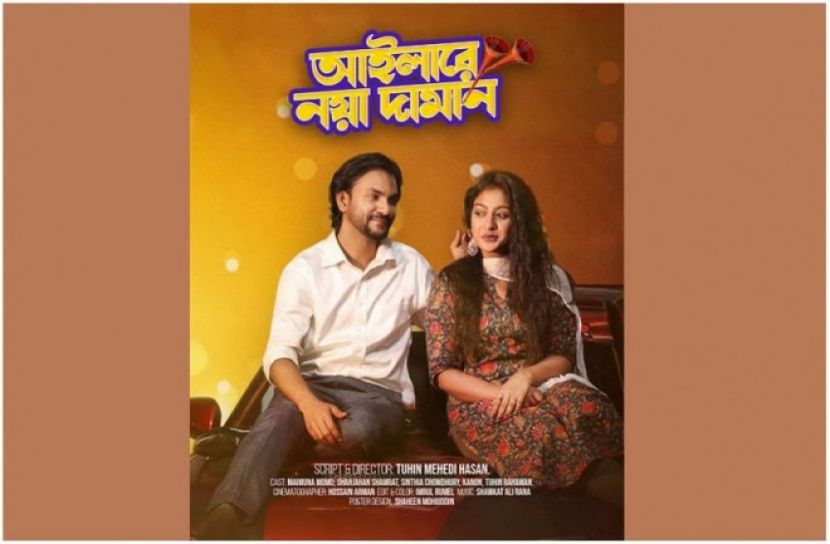ছবি সংগৃহিত
