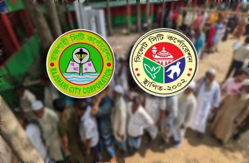 ২ সিটিতে ভোটগ্রহণ শুরু