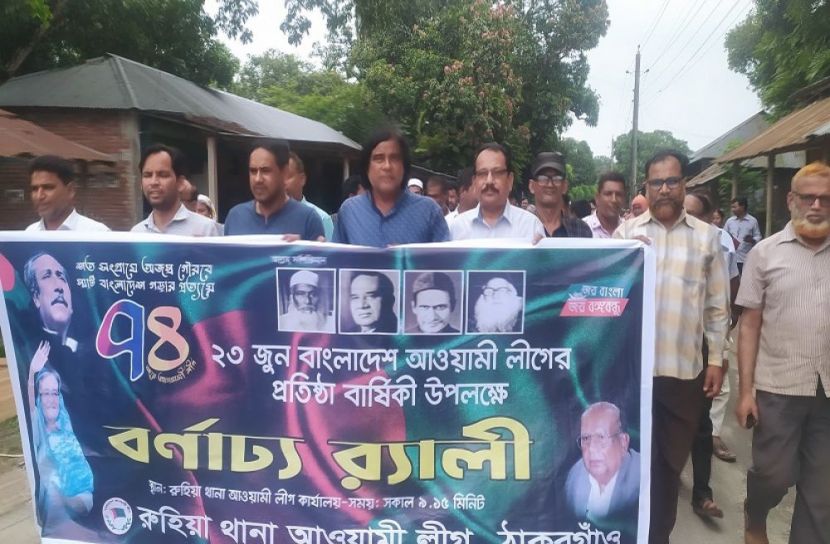 ঠাকুরগাঁওয়ে আ’লীগের প্রতিষ্ঠাবার্ষিকী পালন