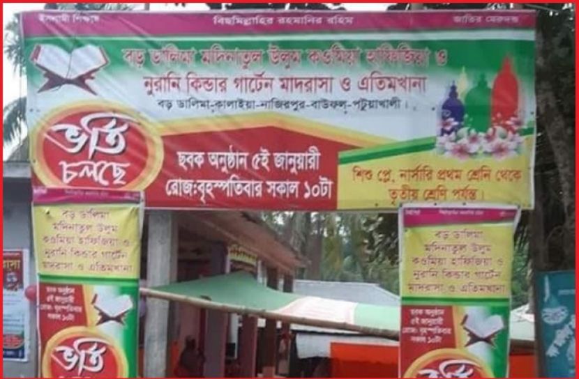 সংগৃহীত