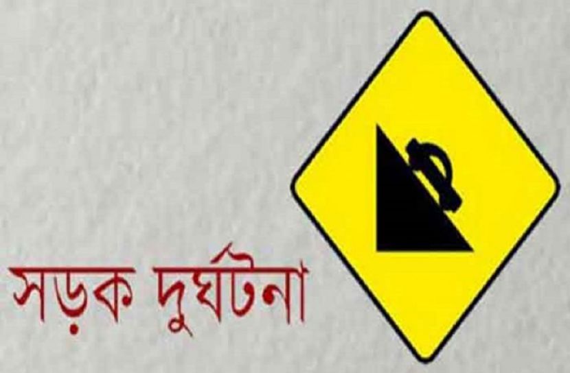 ট্রাক-মাহিন্দ্র সংঘর্ষে নিহত ২