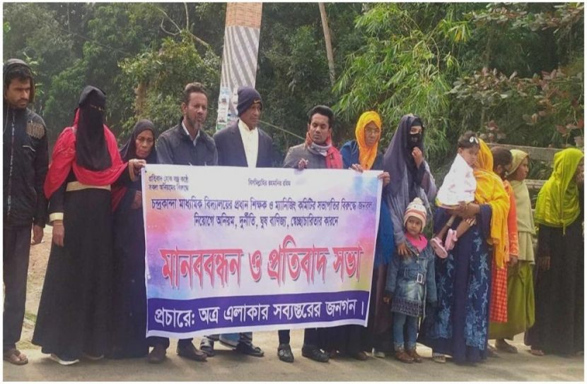 সংগৃহীত