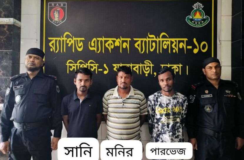 চাঁদা আদায় করার সময় রাজধানীর শ্যামপুর থেকে তিন জনকে গ্রেফতার করা হয়